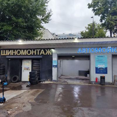 Шиномонтаж 24 Москва